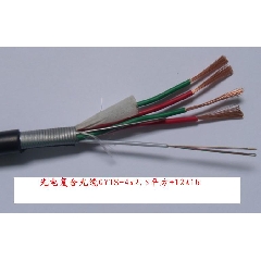 光电复合光缆GYTS-4X2.5+12B1